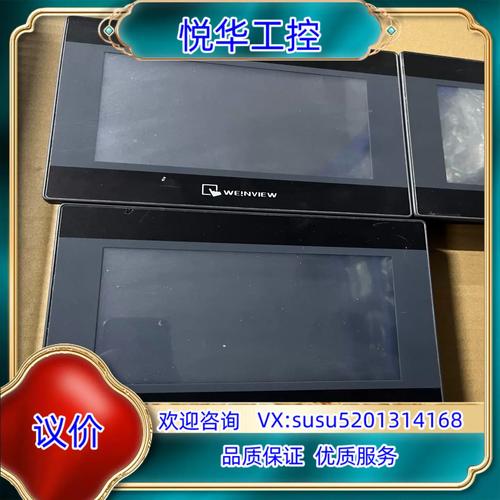 觸摸屏生產(chǎn)廠家，觸摸屏廠家排名